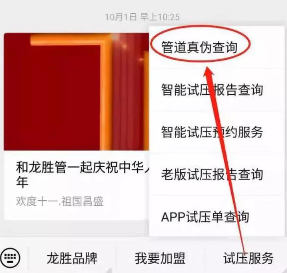 龍勝管真?zhèn)尾樵兺ǖ涝谀睦?請認(rèn)準(zhǔn)并使用正品龍勝管！