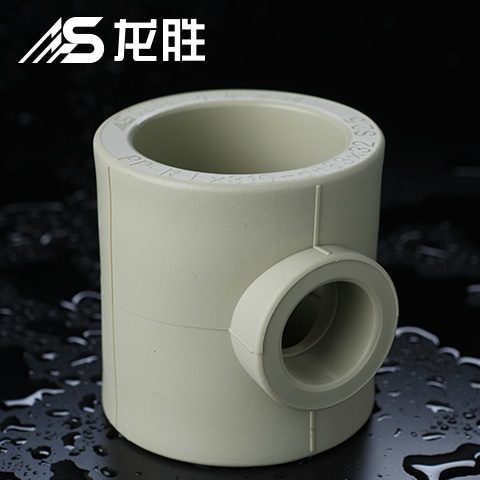 ppr給水管有哪幾種三通？不得不說這款新三通設計真牛！