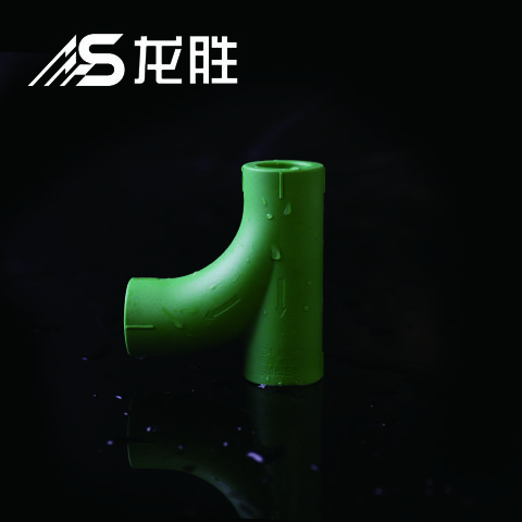 ppr給水管有哪幾種三通？不得不說這款新三通設計真牛！