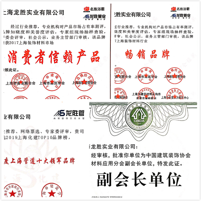 質量誠信是品牌持續發展的本源，2020年龍勝管榮獲“質量誠信四星級企業(管道)”的殊榮