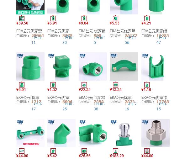 公元管價格明細是多少？一般推薦去這個地方預估一下！