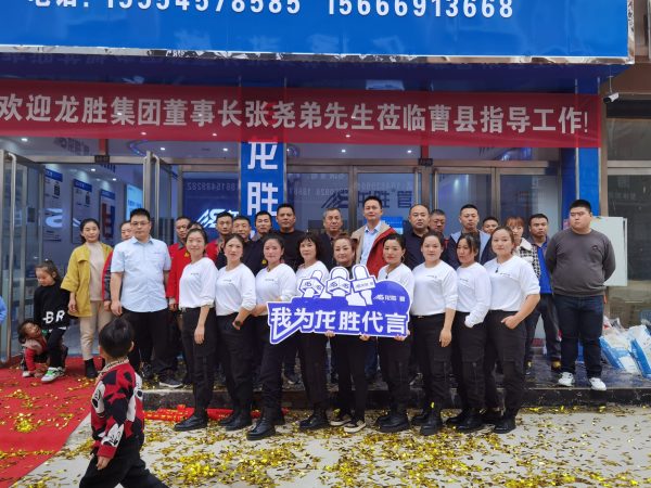 龍勝管曹縣運營中心盛大開業(yè) | 以服務做品牌，以品牌贏市場-龍勝管
